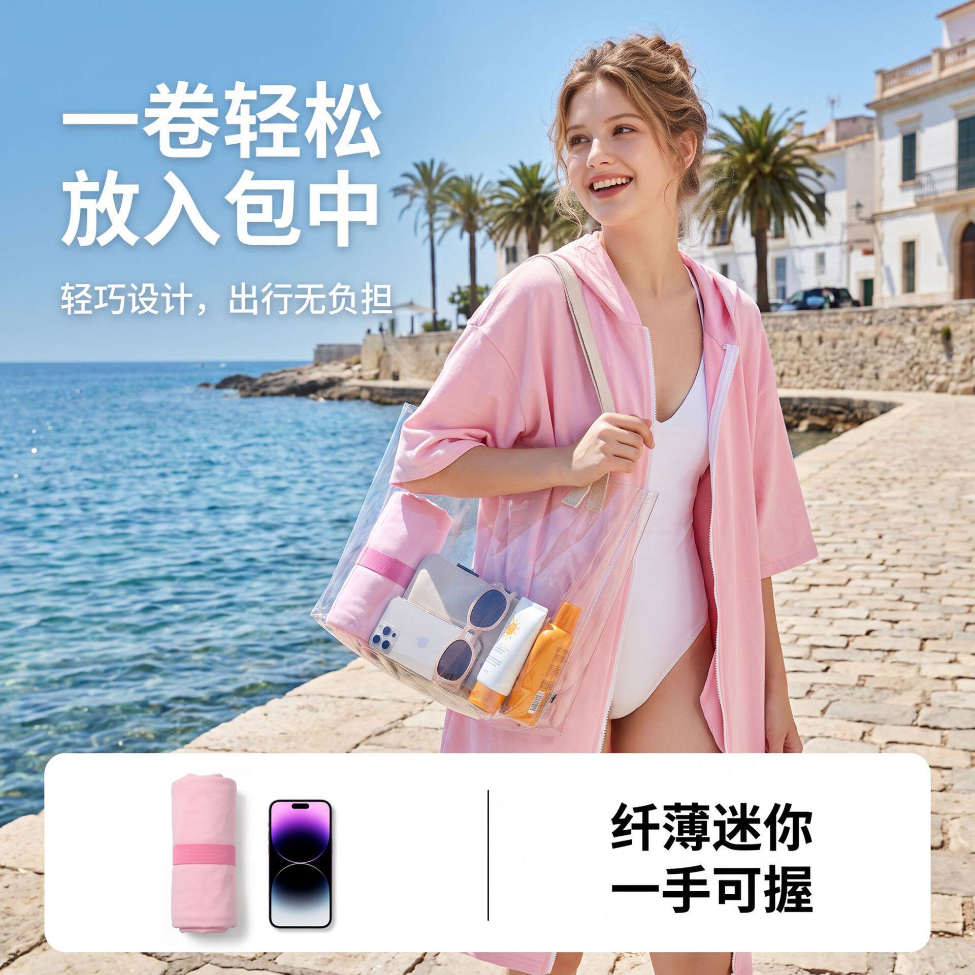 超细纤维速干浴袍吸水速干换衣连帽斗篷浴巾沙滩度假游泳