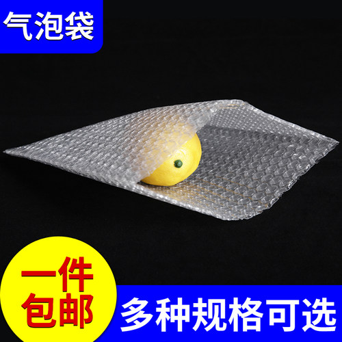 气泡袋全新料加厚气泡袋子