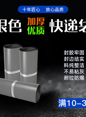 快递袋大中小号塑料防水加厚淘宝袋打包装袋子银灰色强粘胶条封口