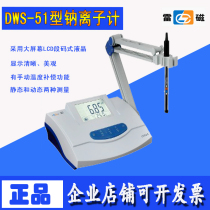 Shanghai geomagnetic dws-51 sodium ion concentration counter sodium ion analyzer analyzer