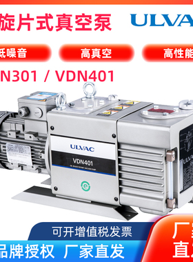 爱发科旋片式真空泵VDN-301/401实验室电动抽气机械泵油泵工业
