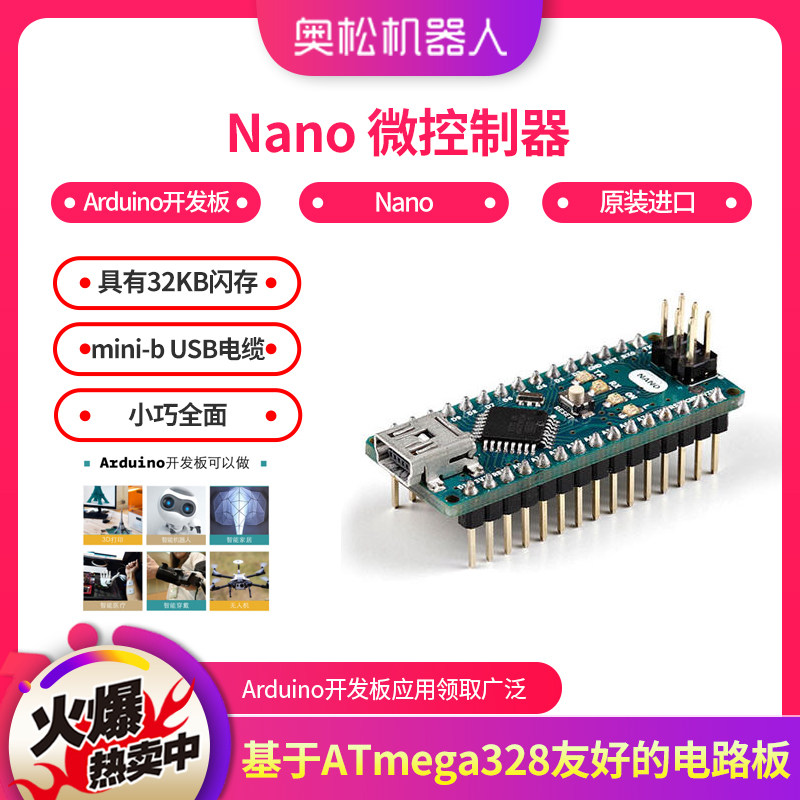 Aosong robot Arduino Nano Microcontrollers Arduino Development board Nano controllerin the Smart devices , Intelligent Robot  category - from Buy2taobao.com to provide professional Taobao agent buy service
