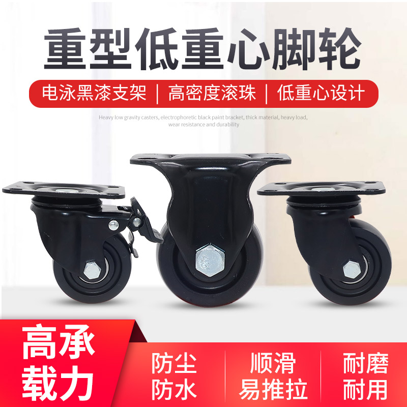低重心脚轮1.5寸重载型宽轮