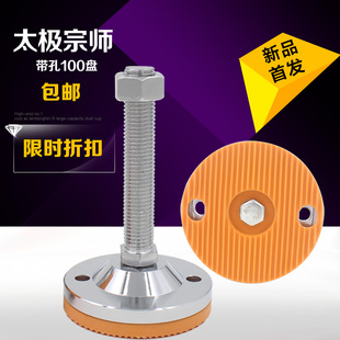 太极宗师水平调节脚杯器械调整脚机床机脚m20m24m16防滑脚垫