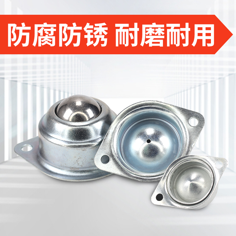 牛眼轮轴承万向球不锈钢