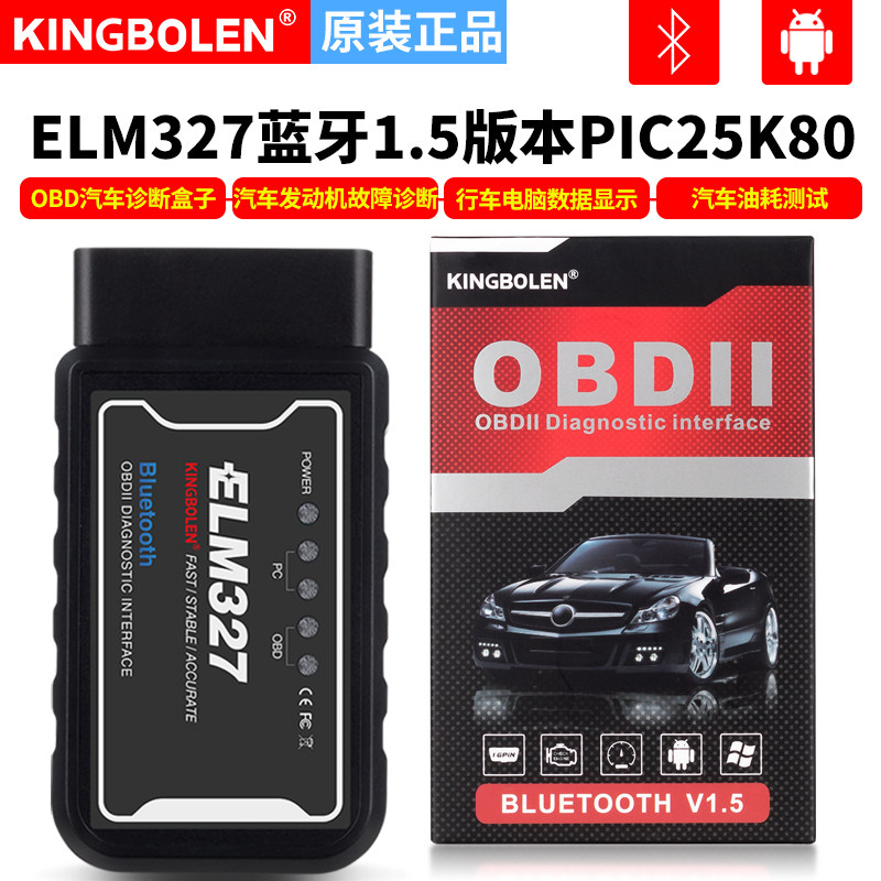 OBD 자동차 블루투스 ELM327 OBD2 운전 컴퓨터 자동차 감지기 결함 진단 장비 스마트 박스