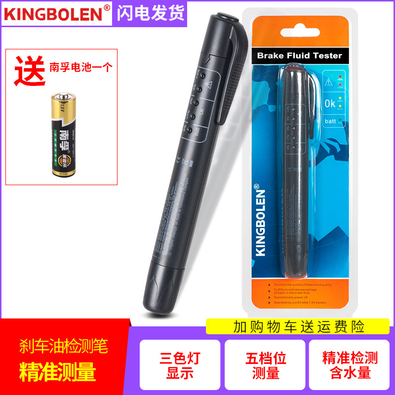 브레이크 오일 테스트 펜 수분 감지기 브레이크 유체 테스터 브레이크 오일 감지기 교체 도구
