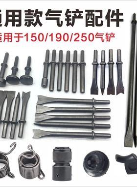 气铲配件风铲汽修锤撬棍铲头弹簧标牌铆钉枪头半空心实心锤头专票