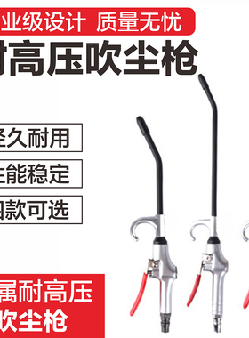气动吹尘枪强力高压吹灰枪加长嘴风枪空压机除尘气枪气泵清洁工具