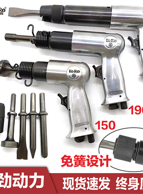 小型气动工具冲击式多功能气铲刀枪振动器弹簧除锈机气锤头风镐