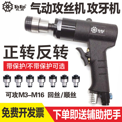 台湾进口强力气动攻牙机