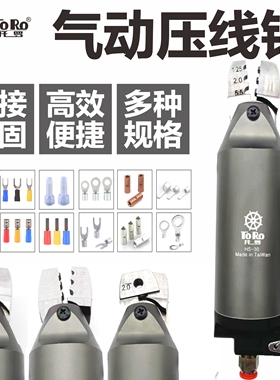 专票气动压线钳夹线钳奶嘴钳裸端绝缘端子压接机模具三口裸绝缘钳