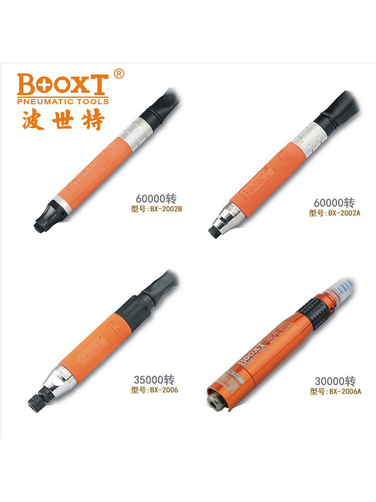 Taiwan BOOXT ​​pneumatic wind grinding pen engraving pen engraving pen small grinding pen BX-2002A 2006 035H