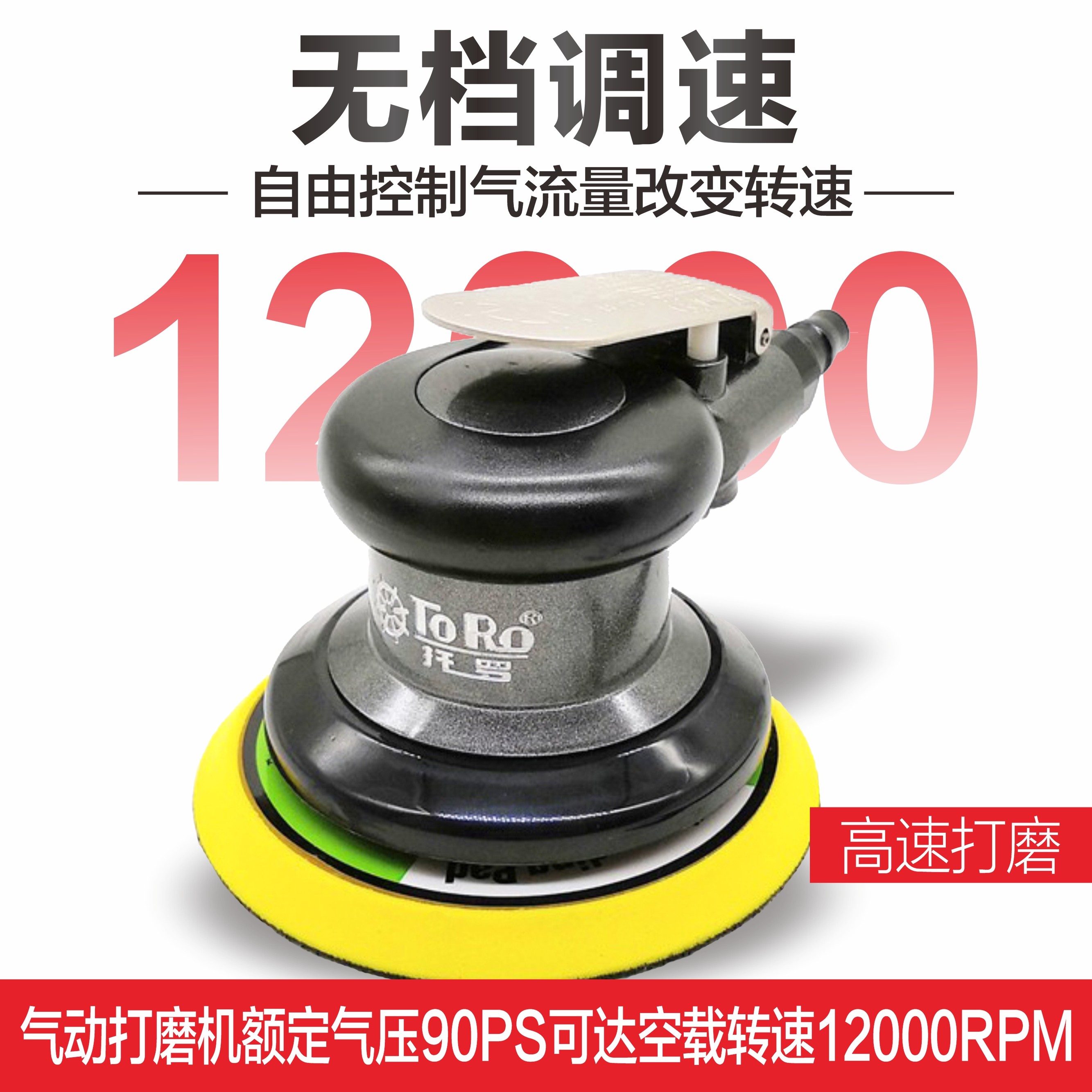 专票托罗工业级5寸气动打磨机砂纸机气磨机干磨头汽车抛光打蜡机,五金/工具,气动磨光机,淘宝优惠券,粉丝福利购,淘宝优惠卷