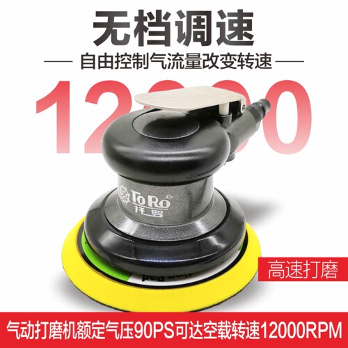 台湾托罗吸尘气动打磨机