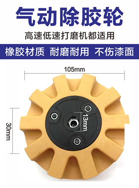气动平衡块去胶机 不伤漆面不干胶除胶轮 橡胶双面胶打磨轮粘膜轮