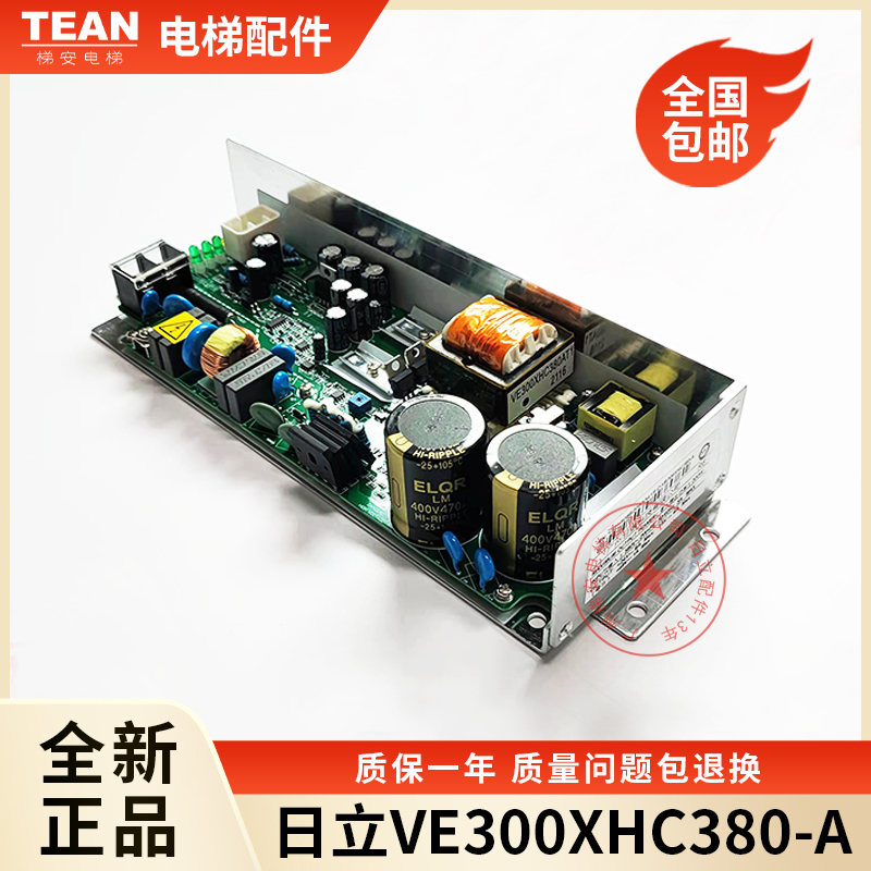 日立电梯AVR开关电源板VE300VC240广日配件VC300XHC380AEL3-AVR01 五金/工具 其他机电五金 原图主图