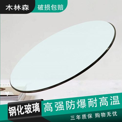 餐桌圆形钢化玻璃茶几定做透明