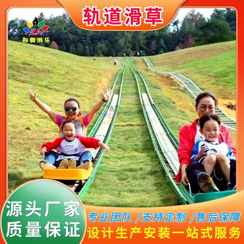 户外景区大型轨道滑草农庄滑草场网红无动力七彩滑道不锈钢滑草盆