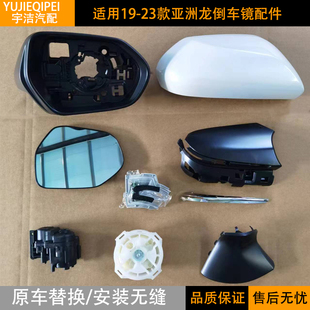 适用19 亚洲龙后视镜外壳丰田BZ3倒车镜壳反光镜边框下壳 23年款