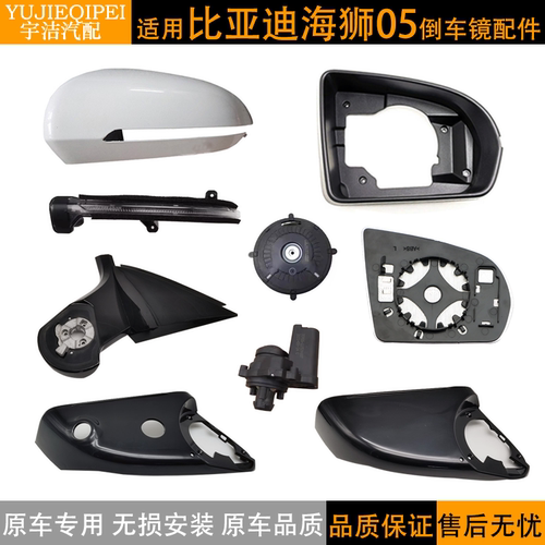 海狮05倒车镜框后视镜转向灯外壳