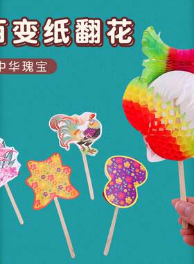 翻花纸80后怀旧玩具民间艺术