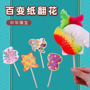 翻花纸80后怀旧玩具民间艺术百变纸翻花经典传统手工十八变手翻花