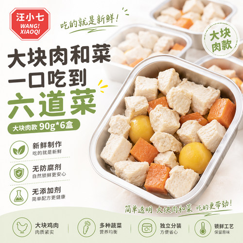 汪小七自制大块肉宠物餐盒