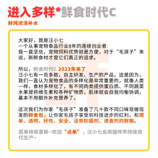 汪小七 自制宠物鲜食包狗狗猫咪通用型狗零食湿粮妙鲜狗饭挑食