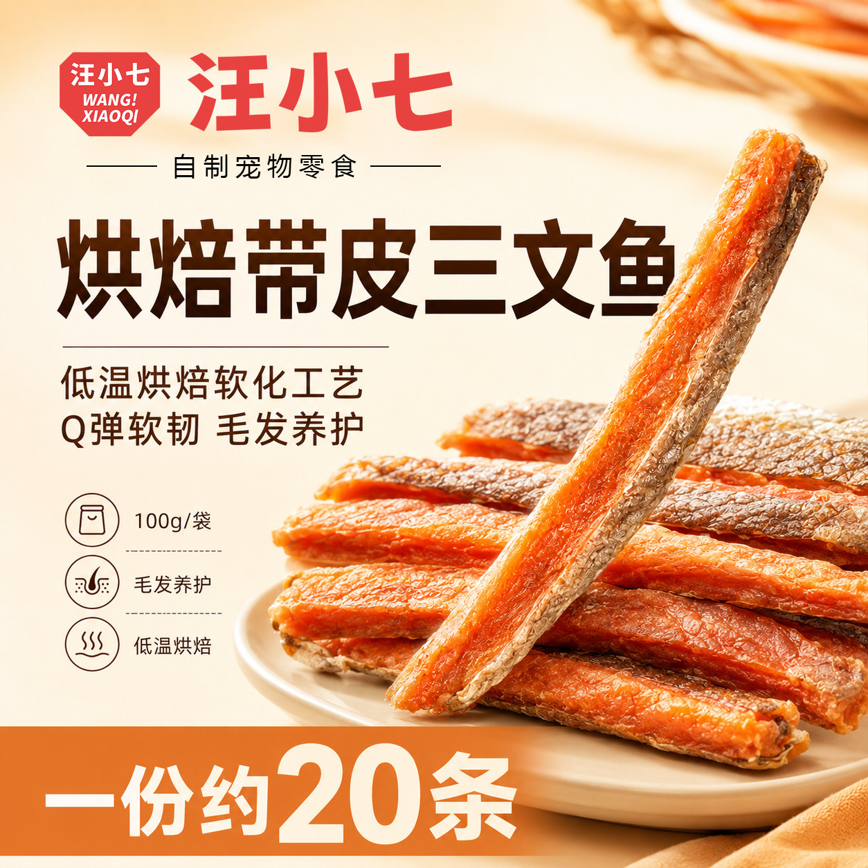 汪小七犬猫通用磨牙耐嚼耐咬