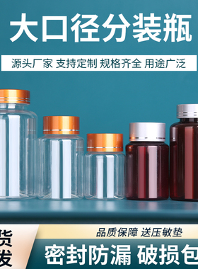 包邮50 60 80 100g ml UV盖 分装瓶 透明塑料瓶 PET密封瓶 药瓶
