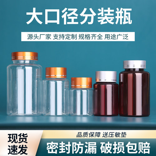 金色盖分装瓶透明pet分装瓶包邮