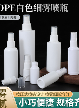 包邮10ml15ml20ml30ml毫升液体分装瓶喷雾瓶 喷瓶细雾小喷壶 侧喷