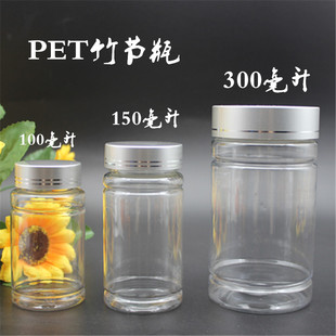 包邮100 150 300g ml UV盖 分装瓶 透明塑料瓶 竹节瓶 PET密封瓶