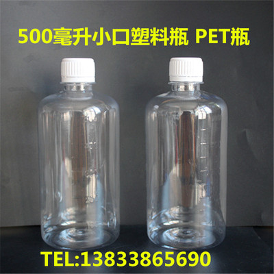 pet透明带刻度塑料瓶特价