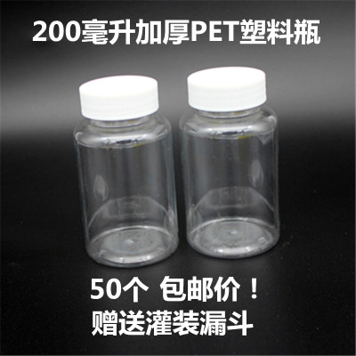 pet透明塑料固体分装瓶包邮