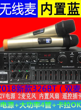 220V/12V家用功放 卡拉OK大功率摇控蓝牙EQ均衡插卡功放机收音响