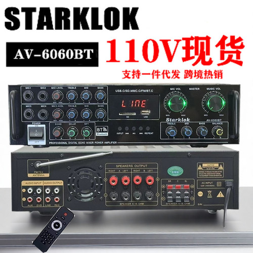 110V跨境热销AV6060B五声道5家用蓝牙功放机600W大功率铝合金功放