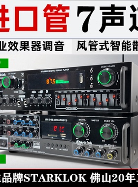 AV6080B新款7声道蓝牙功放机家庭影院级多功能EQ均衡无损播放解码