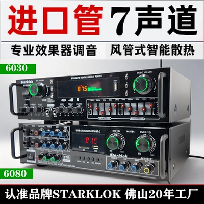 AV6080B新款7声道蓝牙功放机家庭影院级多功能EQ均衡无损播放解码
