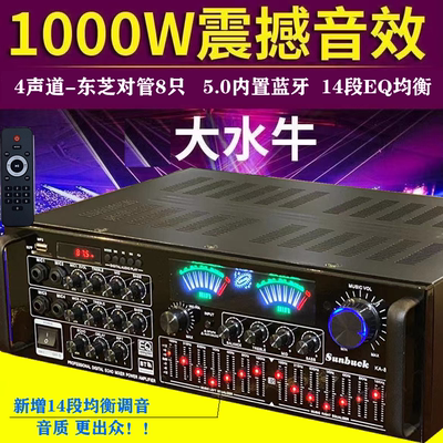 other/其他 603957124556额定500W大功率家用功放机五声道功放高