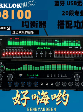 EQ8000专业均衡器蓝牙5.4光纤同轴数字降噪发烧立体声音频播放器