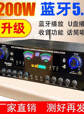 大功率专业5.2蓝牙HIFI功放机7声道家用无损插卡U盘收音空放唱歌