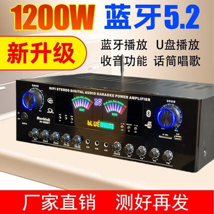 大功率专业5.2蓝牙HIFI功放机7声道家用无损插卡U盘收音空放唱歌