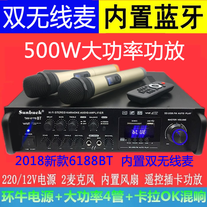 500瓦大功率hifi2.0功放机 送环牛风扇遥控 .家庭影院卡拉OK功放