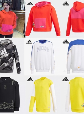 佳佳奥莱阿迪达斯Adidas乐高联名款小童孩子卫衣大童不退货H40320