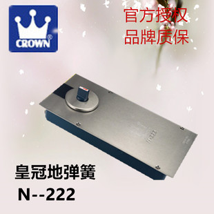 正品上海皇冠地弹簧N222大中型地黄无配件90度定位地簧门