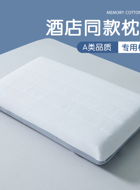酒店枕套深睡记忆枕pro 70x42全棉枕头套一对装冰丝星球同款专用