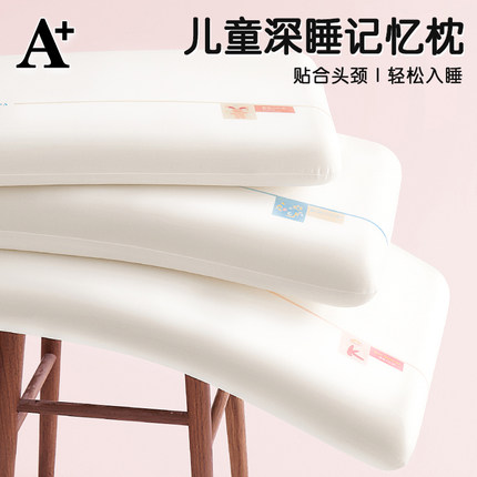 儿童枕头1-3到6岁以上a类婴儿宝宝5护颈枕幼儿园记忆枕夏四季通用