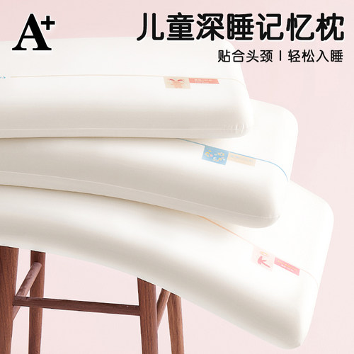 A类母婴级儿童枕头宝宝可用